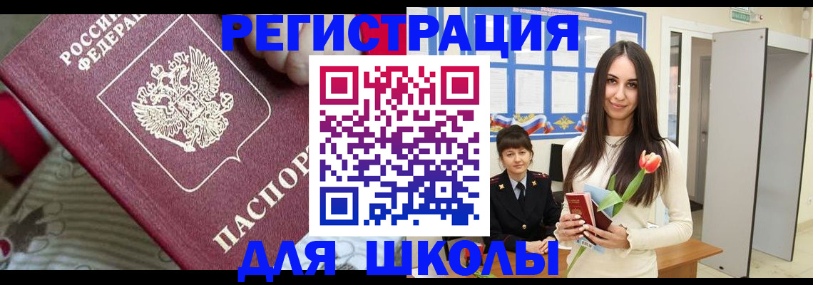 временная регистрация законно в Жирновске